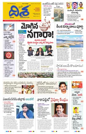 Vijayawada Main cover image