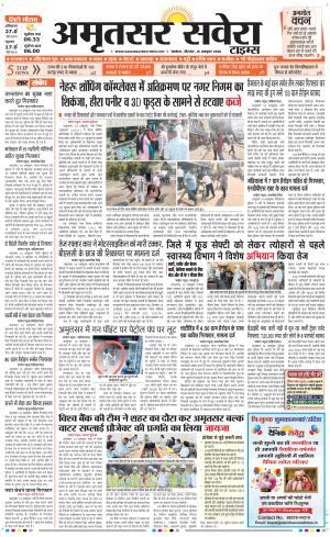 Amritsar Savera cover image