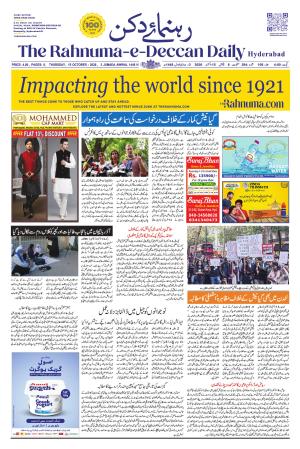 The Rahnuma - E- Deccan Daily cover image