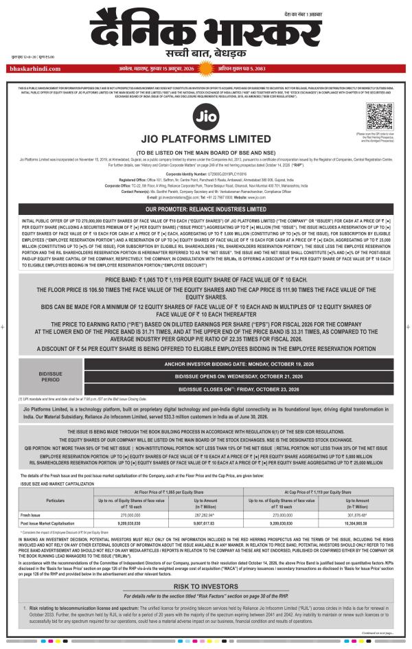 अकोला