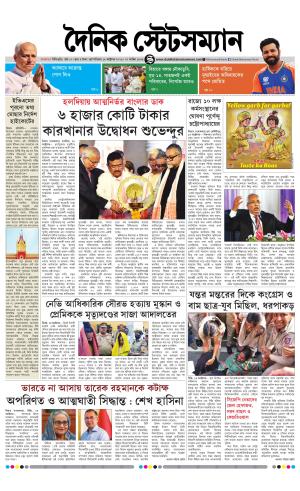 Dainik-Statesman cover image