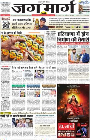 Haryana cover image