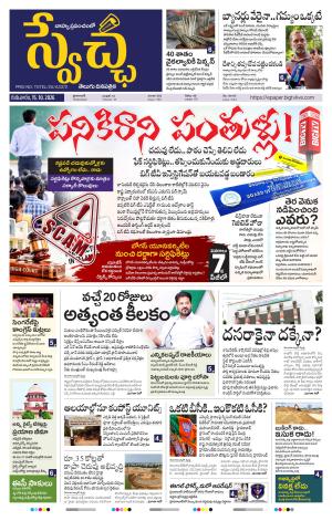 TG Edition cover image
