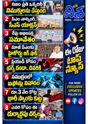 Disha Dynamic cover image