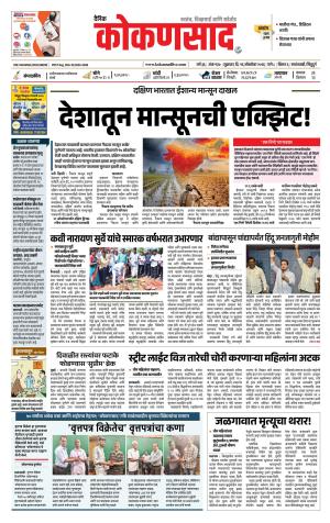 KONKANSAAD cover image