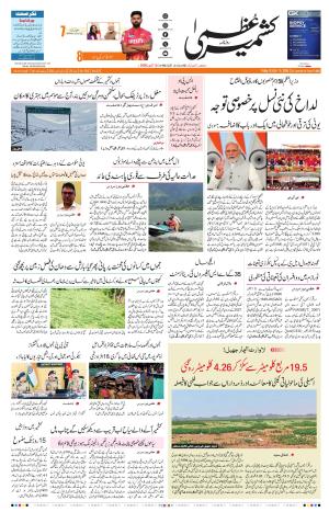 Jammu Edition cover image