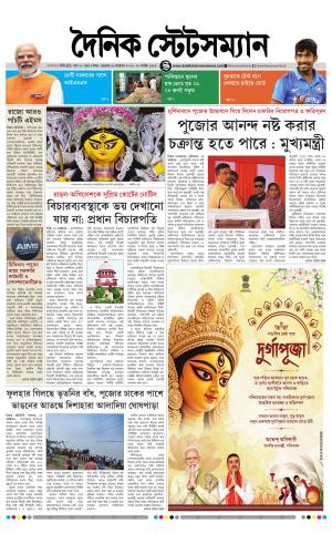 Dainik-Statesman cover image