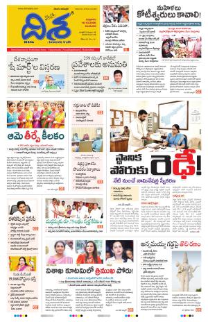 Vijayawada Main cover image