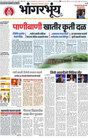 BHAANGARBHUIN cover image