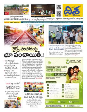 Nalgonda Tabloid cover image