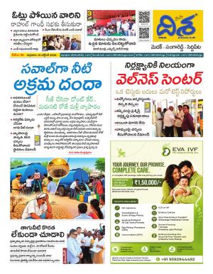 Medak Tabloid cover image