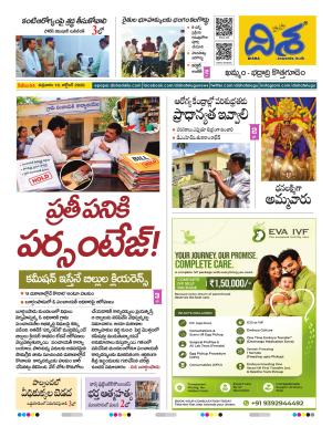 Khammam Tabloid cover image