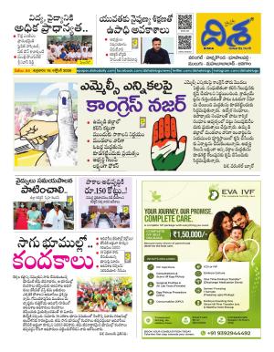 Warangal Tabloid cover image