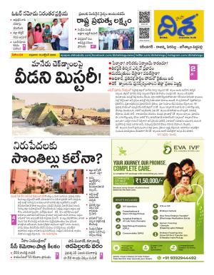Karimnagar Tabloid cover image