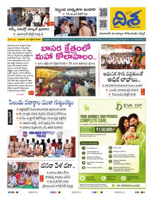 Adilabad Tabloid cover image