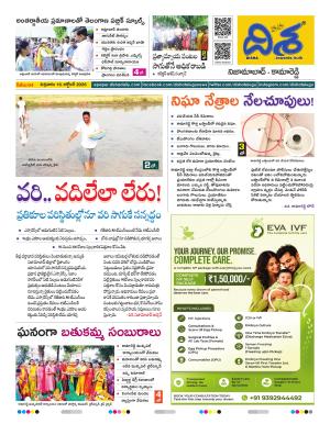 Nizamabad Tabloid cover image