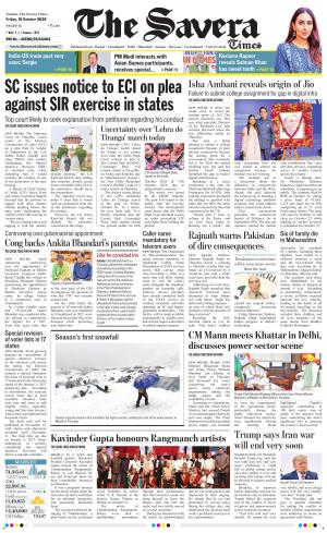Jammu The Savera cover image