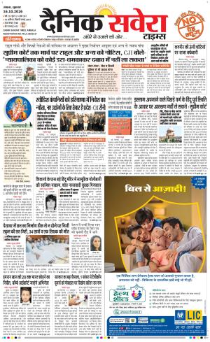 Haryana Main cover image