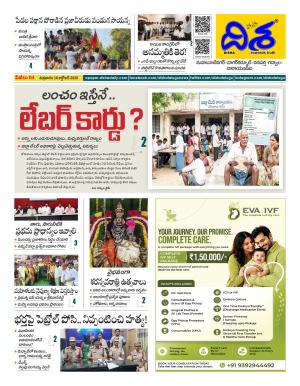 Mahbubnagar  Tabloid cover image
