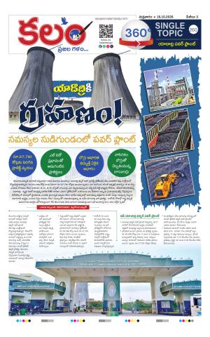 Kalam 360 Degrees cover image