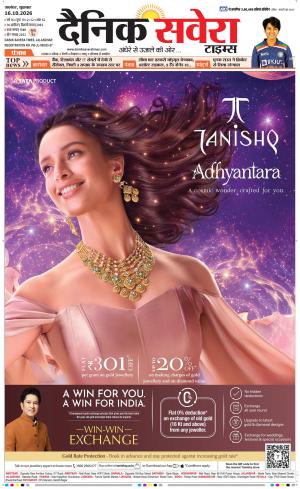 Punjab main cover image