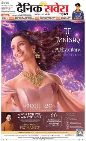 Chandigarh Main cover image