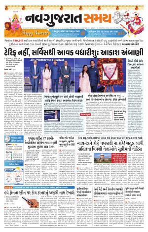 Ahmedabad cover image