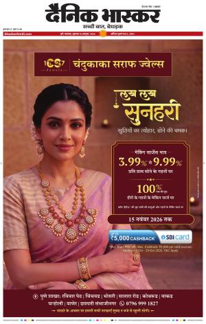 पुणे  cover image