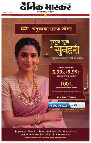 छत्रपति संभाजीनगर  cover image