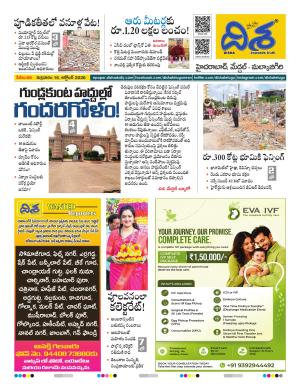 Hyderabad Tabloid cover image