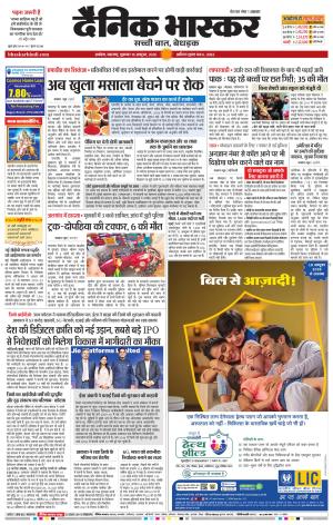 अकोला सिटी  cover image
