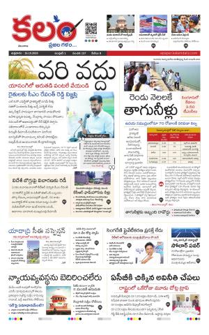 Kalam Main cover image