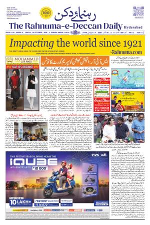 The Rahnuma - E- Deccan Daily cover image