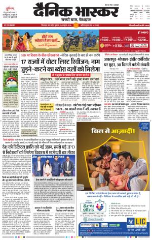 छिंदवाड़ा  cover image