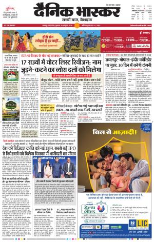 जबलपुर  cover image