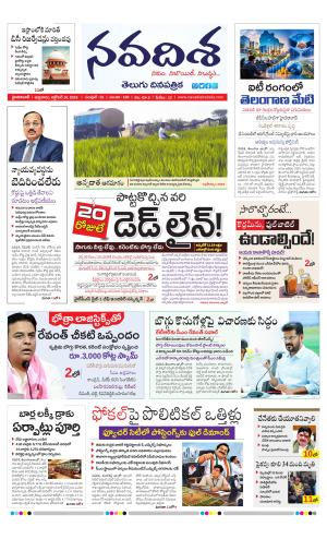 NAVADISHA MAIN cover image