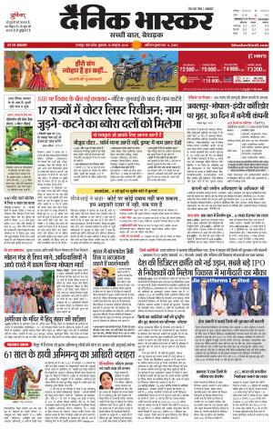 छतरपुर - टीकमगढ़  cover image
