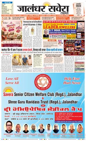 Jalandhar Savera cover image