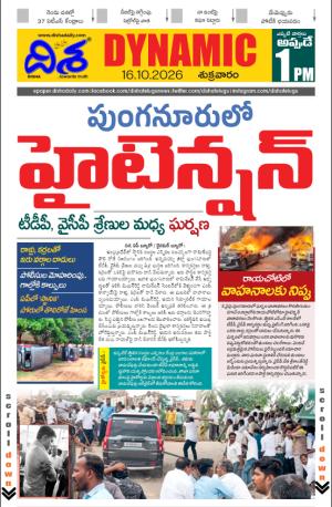 Disha Dynamic cover image