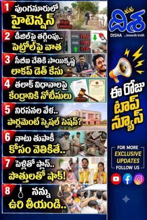 Disha Dynamic cover image