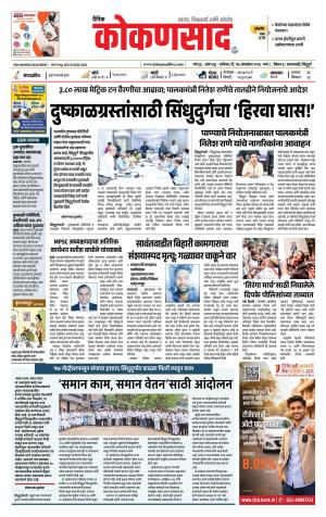 KONKANSAAD cover image