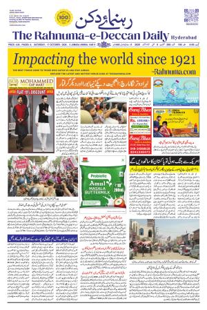 The Rahnuma - E- Deccan Daily cover image