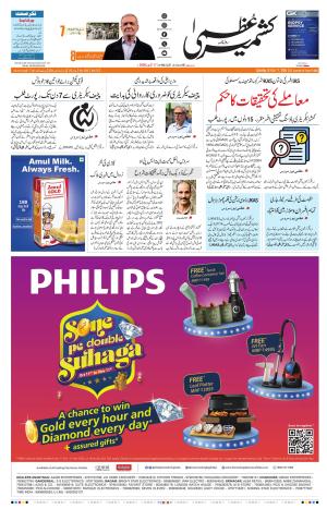 Jammu Edition cover image