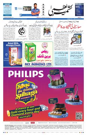 Kashmir Uzma  cover image