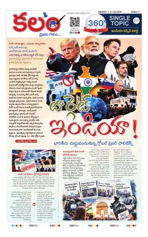 Kalam 360 Degrees cover image