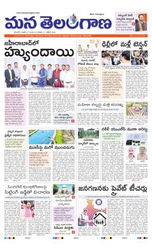 KARIMNAGAR cover image