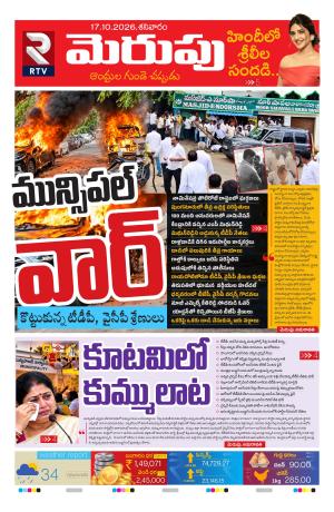 Merupu cover image
