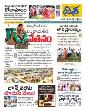 Medak Tabloid cover image