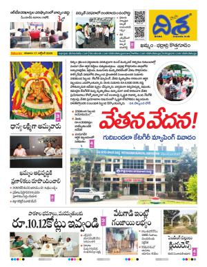 Khammam Tabloid cover image
