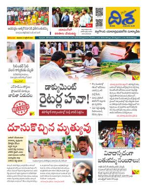Nalgonda Tabloid cover image